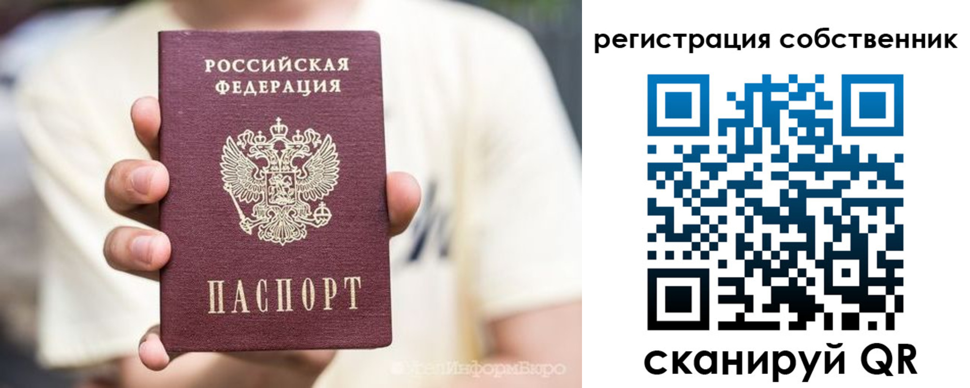 временная регистрация законно в Кусе