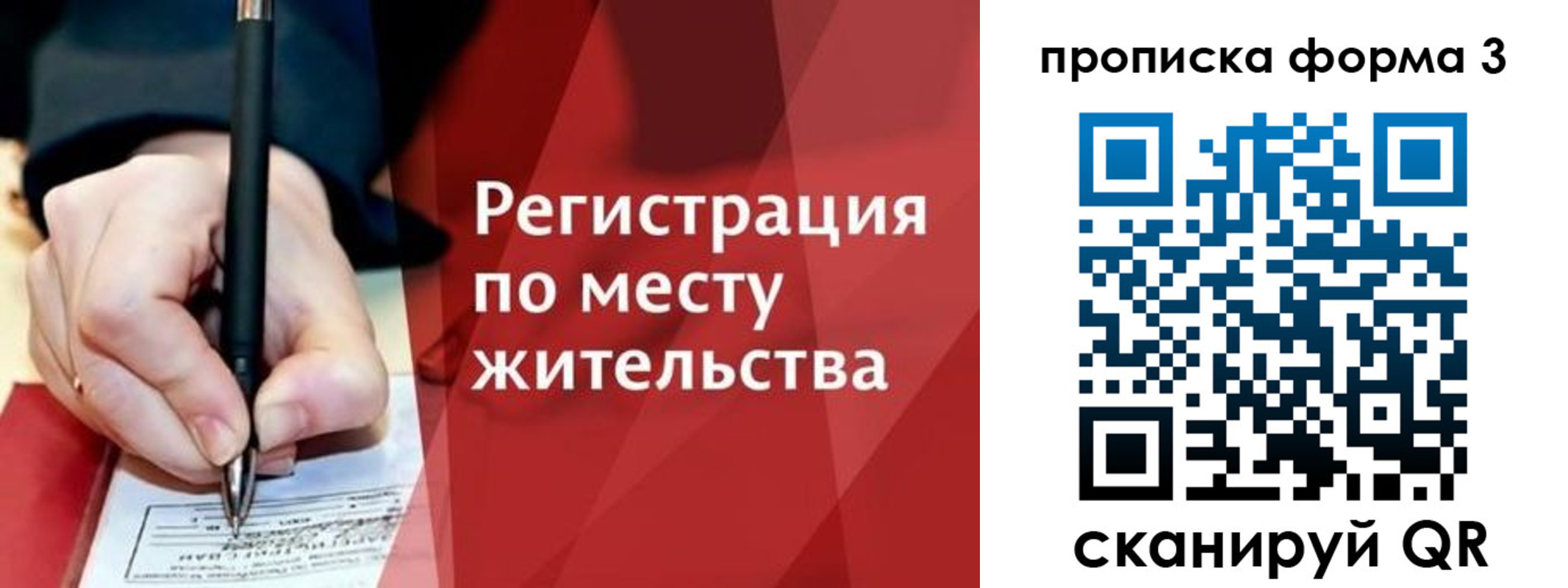 миграционный учет в Кусе
