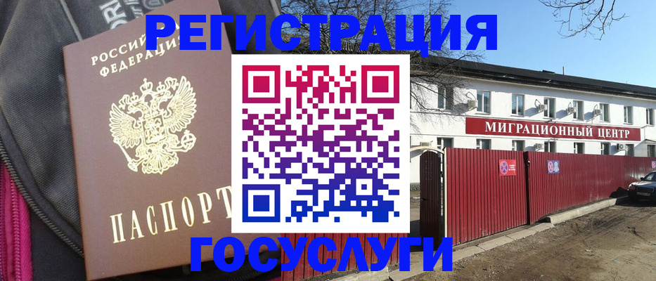 прописка паспорт в Кусе