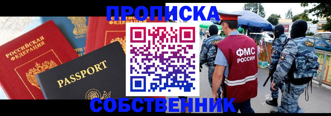 найти адрес прописки в Кусе