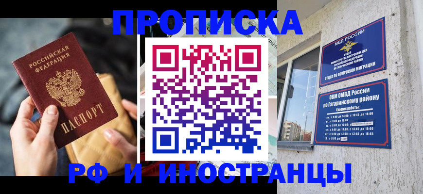 временная регистрация поиск в Кусе