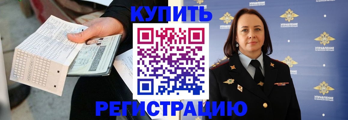 регистрация для школы в Кусе