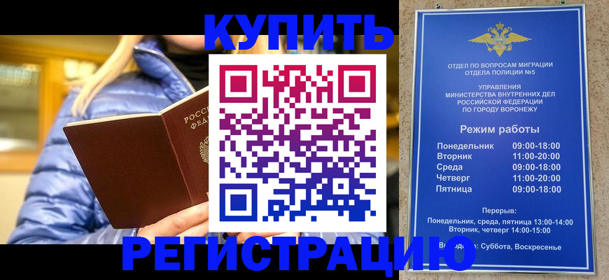 прописка иностранных граждан в Кусе