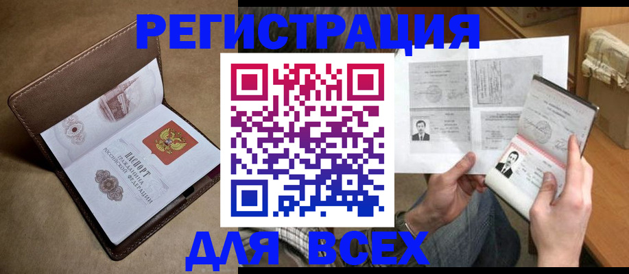 временная регистрация поиск в Кусе