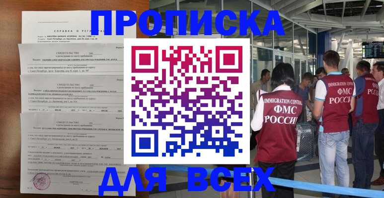 временная регистрация госуслуги в Кусе