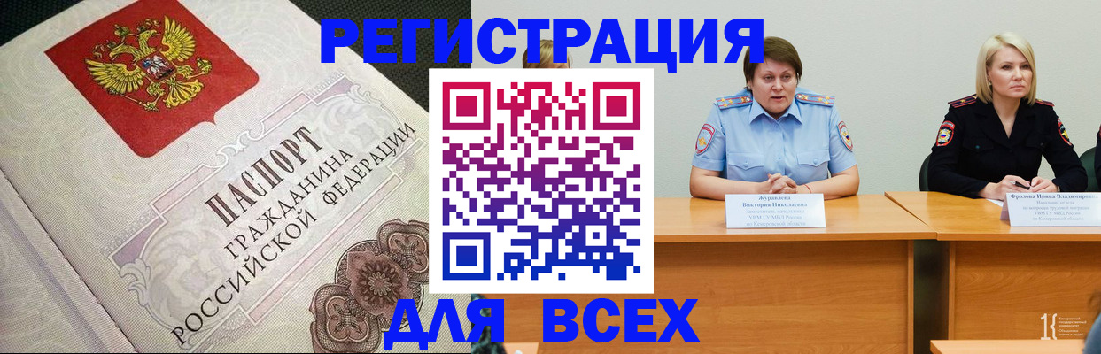 регистрация в Кусе