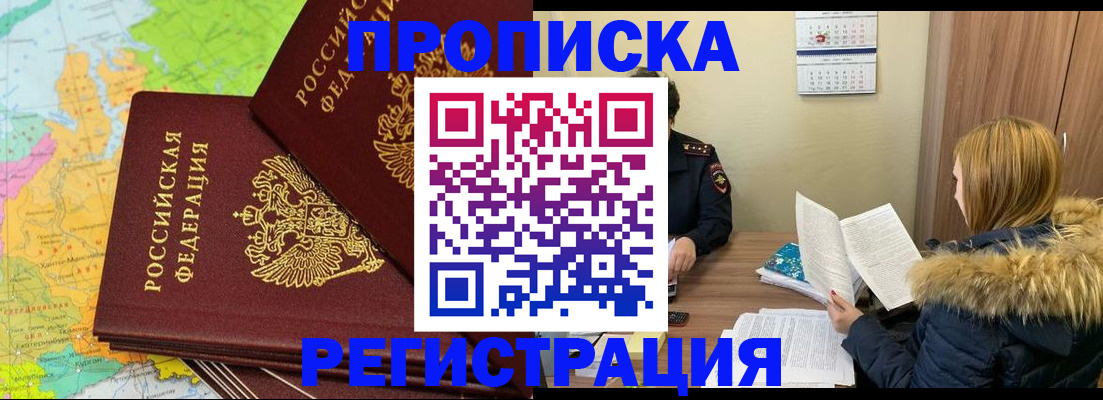 временная регистрация поиск в Кусе