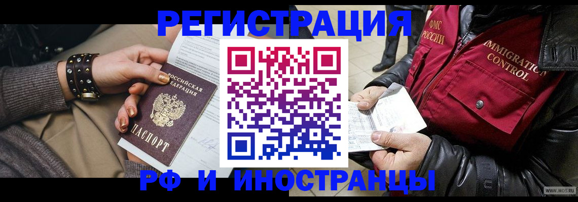 прописка для школы в Кусе